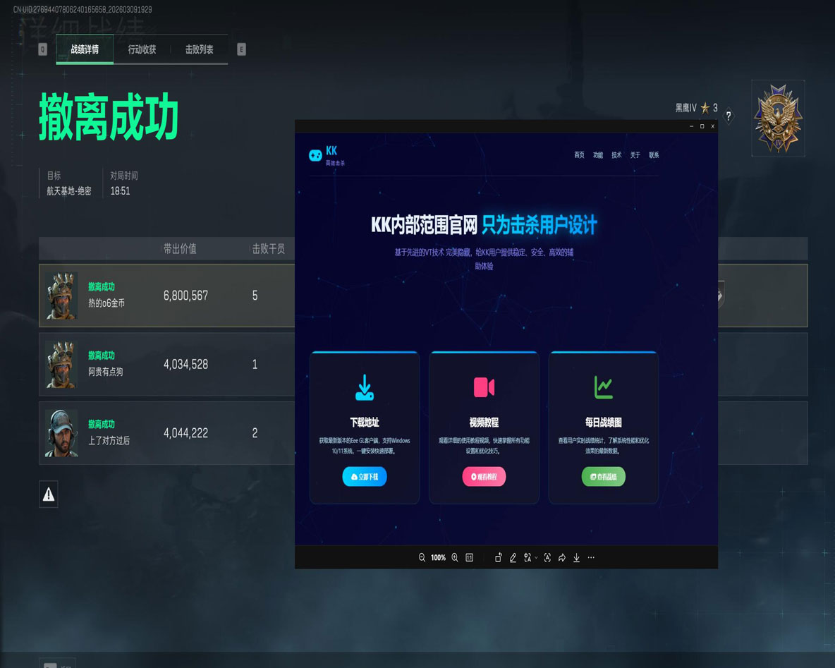 无名工具5.3.5